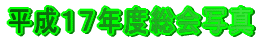 PVNxʐ^